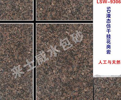 仿石漆 仿石漆