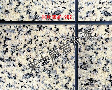 仿石漆工艺技术