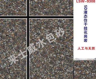 水包砂环境 水包砂环境
