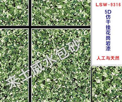 分辨水包砂 分辨水包砂